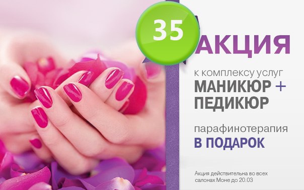 Карточка со скидкой маникюр Карточка со скидкой маникюр