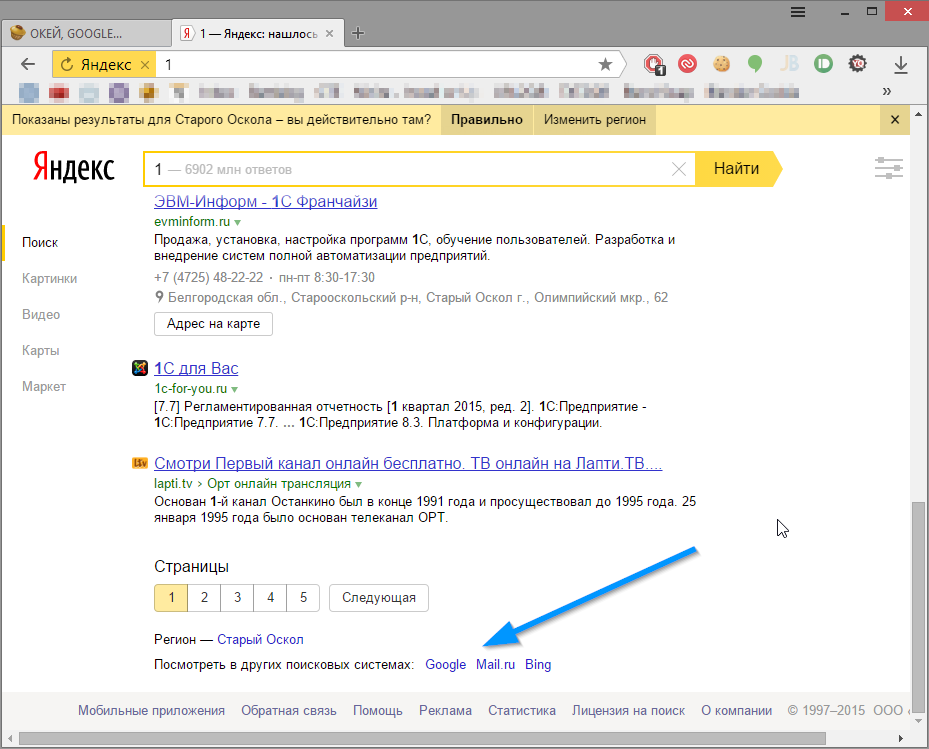Окей яндекс где нахожусь Окей яндекс где нахожусь