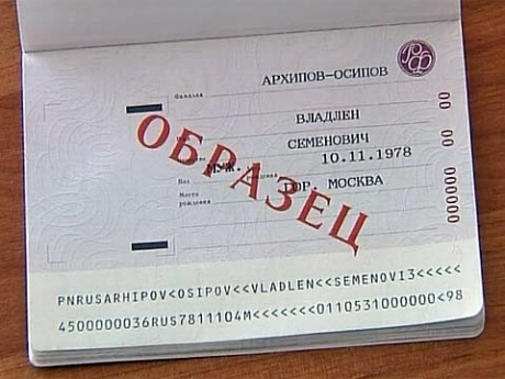 паспорт россии нового образца 2015