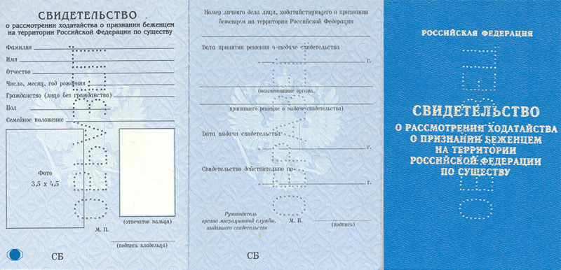 Статус переселенца регистрация Статус переселенца регистрация