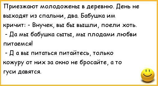 Скачать анекдоты о любви Скачать анекдоты о любви