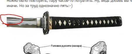 Как сделать катана в домашних условиях Как сделать катана в домашних условиях