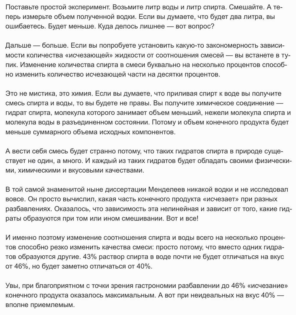 Как из спирта сделать водку хорошего 83 Как из спирта сделать водку хорошего 18