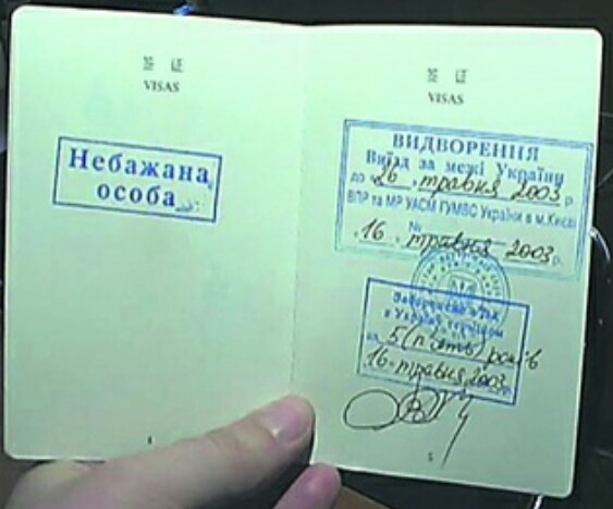 образец приглашения для въезда в украину с 1 марта 2015 - фото 10