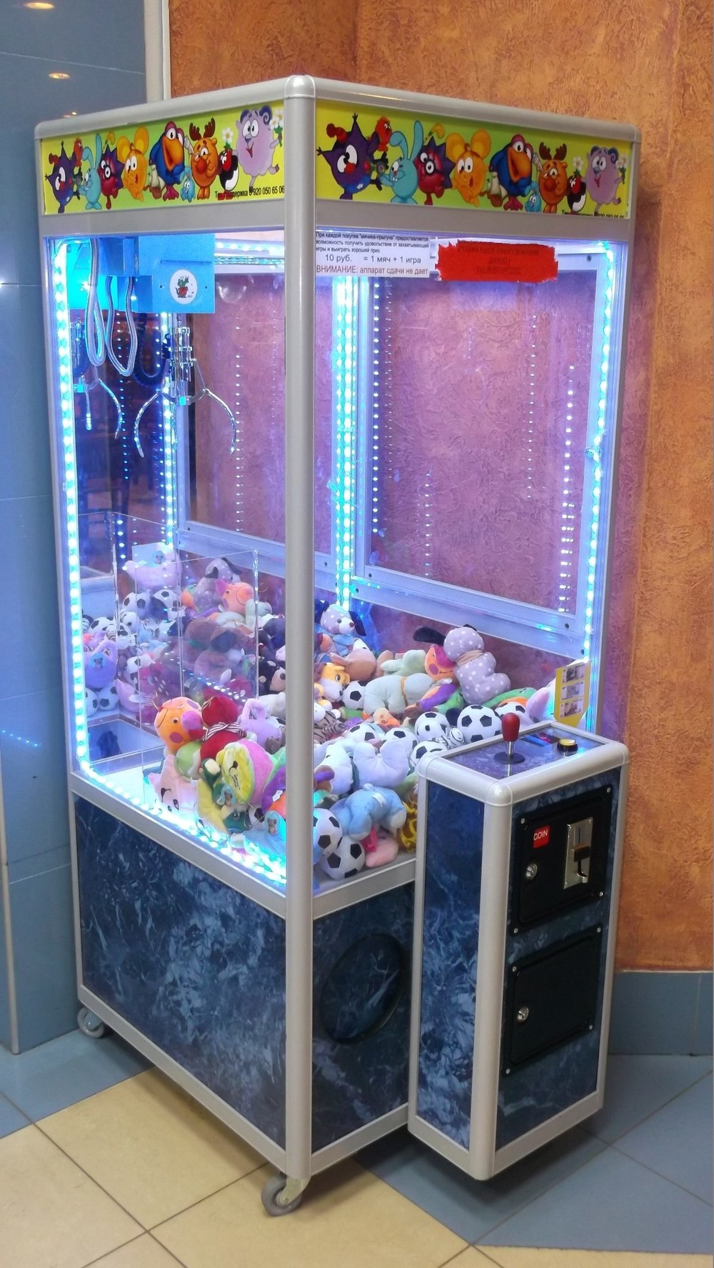 Автомат с игрушками игра