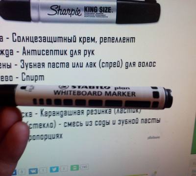 Как стереть перманентный маркер с пластика Как стереть перманентный маркер с пластика