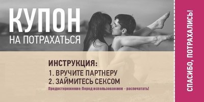 Талон на минет эротические игры Талон на минет эротические игры