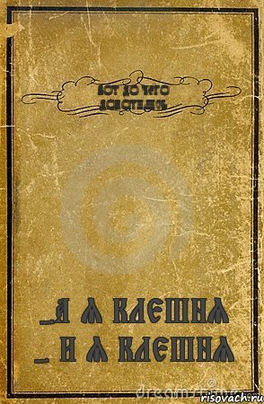 учебник а.я.клешня и.я.клешня фото учебник а.я.клешня и.я.клешня фото