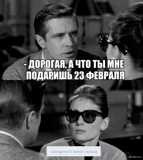 Что подарить владе Что подарить владе