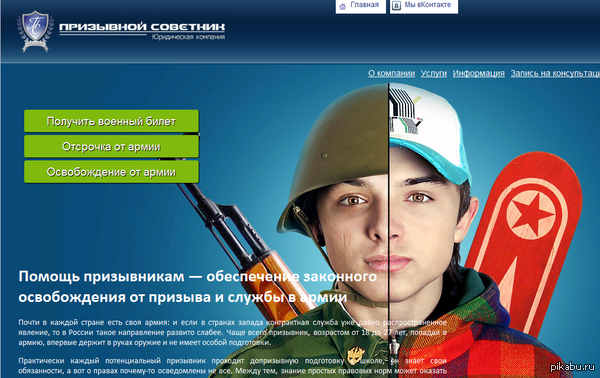 сделаем Как откосить по здоровью от армии снова стала