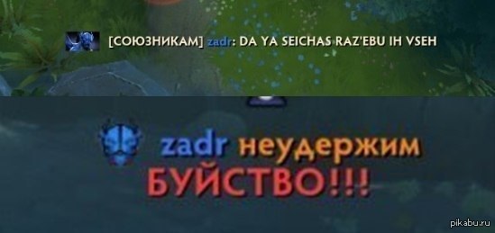Как в доте 2 сделать буйство Как в доте 2 сделать буйство