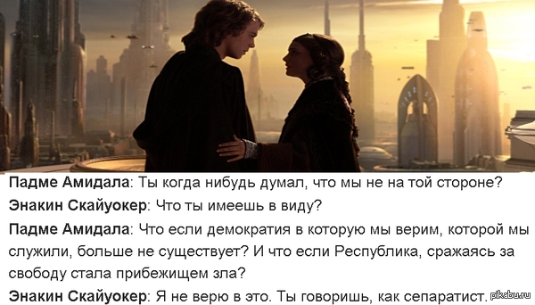 Ситхи из звездных войн цитаты Ситхи из звездных войн цитаты