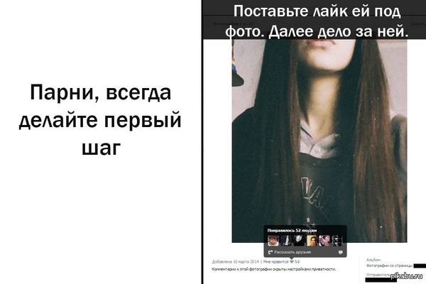 Как сделать первый шаг к парню который нравится Как сделать первый шаг к парню который нравится