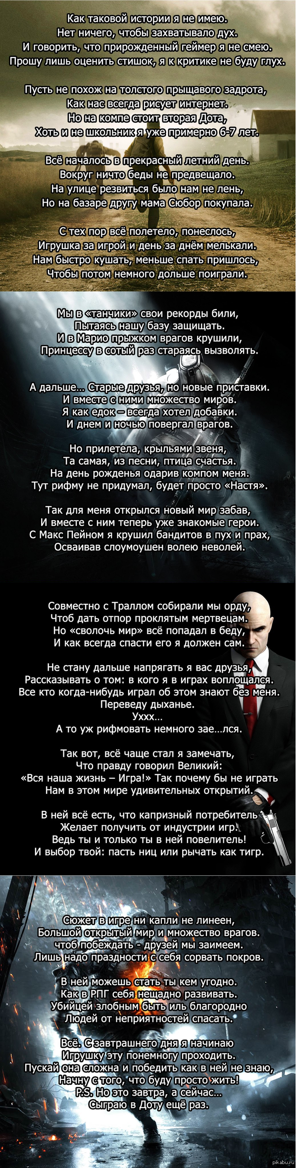 Геймеры поздравление Геймеры поздравление