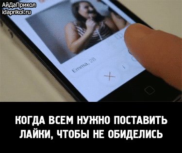 Статусы чтобы все ставили лайки Статусы чтобы все ставили лайки