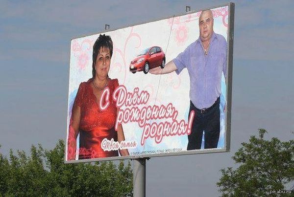 Баннер с днем рождения