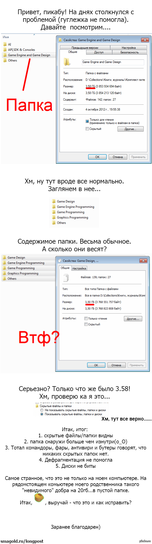 Как сделать чтоб видеть скрыть папку Как сделать чтоб видеть скрыть папку