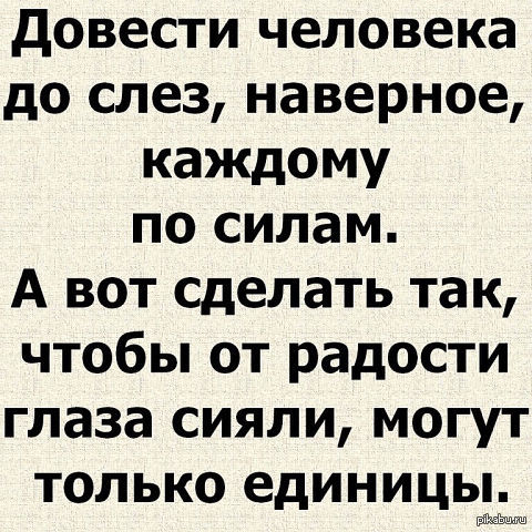Поздравления которые доведут до слез