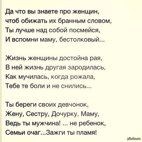 Стих если ты будешь ругаться Стих если ты будешь ругаться