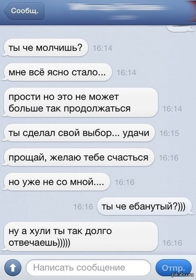 Статус по чему молчишь Статус по чему молчишь