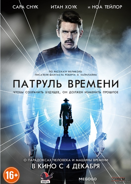 «Малолетка» — 2014
