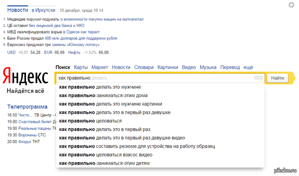 Как правильно сделать новости Как правильно сделать новости