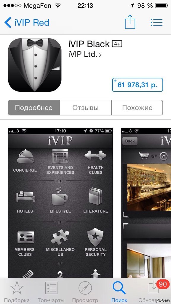    App Store -  7