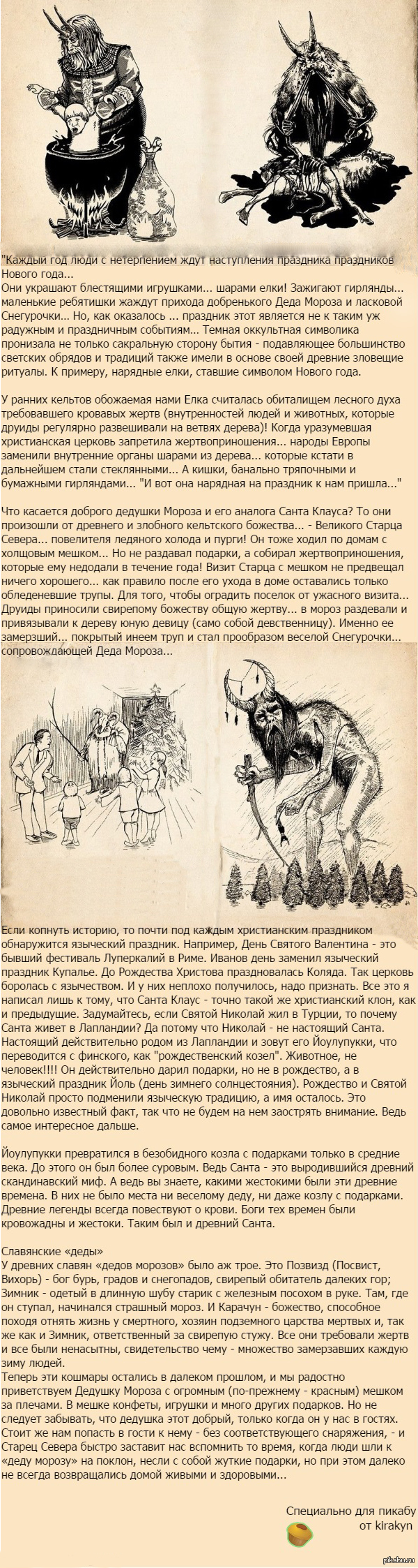 http://cs6.pikabu.ru/post_img/2014/12/29/12/1419885021_1831801758.jpg