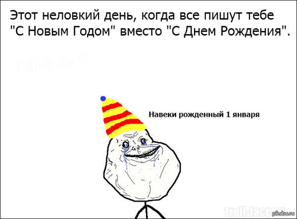 За день до дня рождения статус короткие За день до дня рождения статус короткие