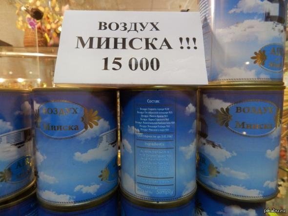 Где В Москве Купить Воздух