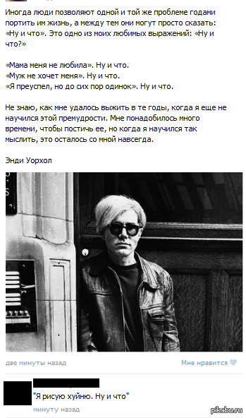 Энди уорхол цитаты о нем Энди уорхол цитаты о нем