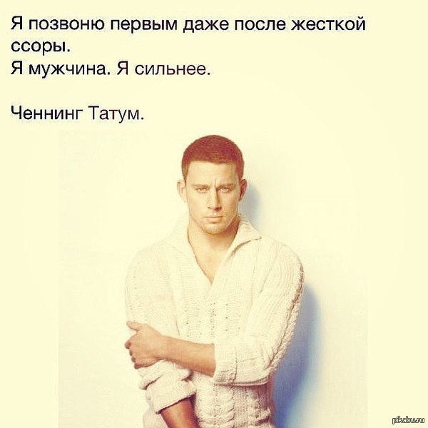 Цитата для поиска мужчины Цитата для поиска мужчины