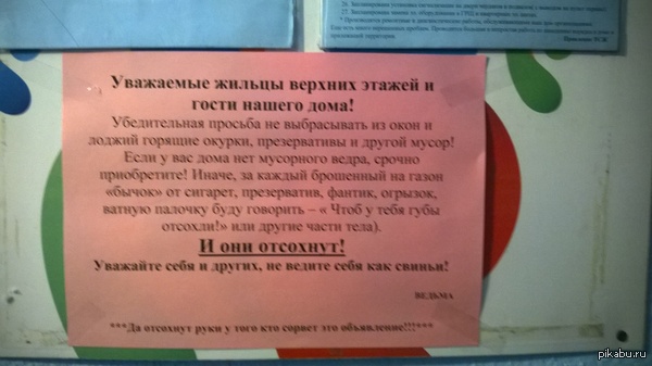 Секс соседей запись 184