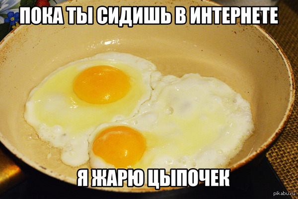 Анекдот про цыпочку 1442