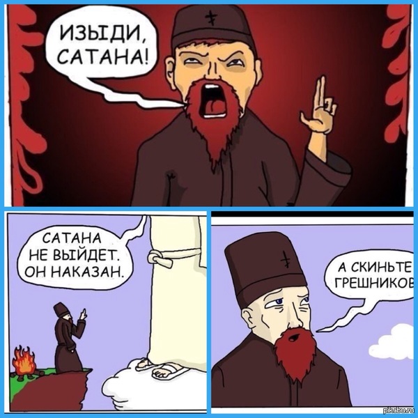 Как связать себя с сатаной Как связать себя с сатаной