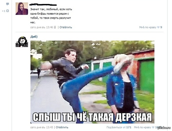 Если мужчина поднимает руку на беременную женщину 82