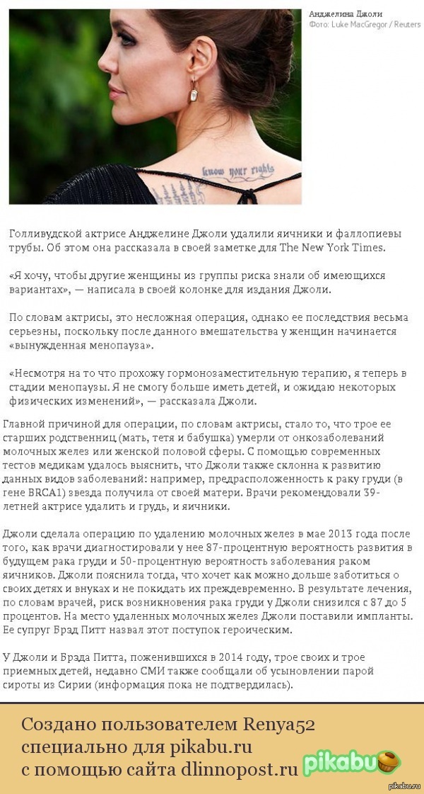 Анджелина Джоли Рак Молочной Железы Фото