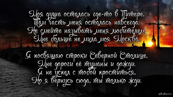 Стихи любимому грустные расставание Стихи любимому грустные расставание