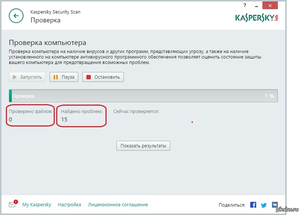Как сделать проверку на вирус Как сделать проверку на вирус