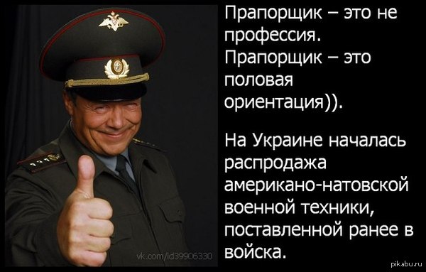 Поздравление старшего прапорщика Поздравление старшего прапорщика