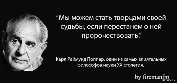 теория критического рационализма карл поппер теория критического рационализма карл поппер