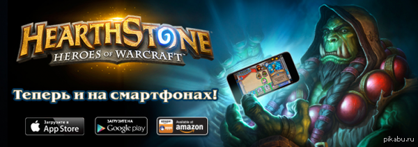 Hearthstone для windows 10