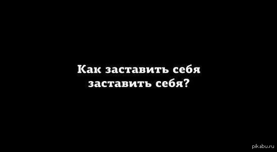 Не могу заставить себя рисовать Не могу заставить себя рисовать