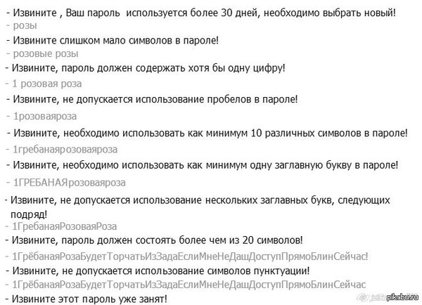 Анекдоты одна гребаная роза Анекдоты одна гребаная роза