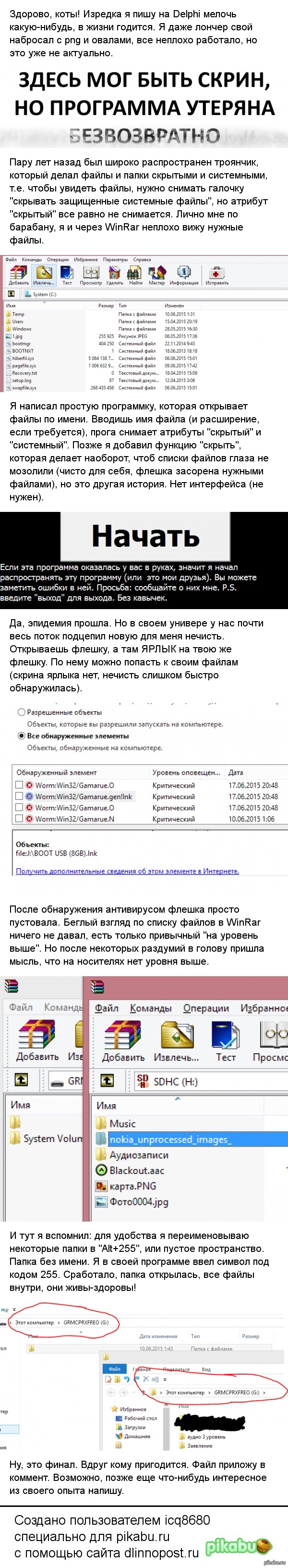 Все файлы на флешке стали ярлыками Все файлы на флешке стали ярлыками