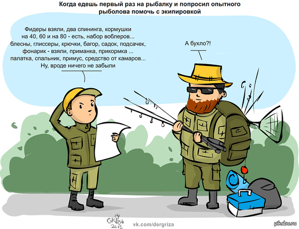 когда ехать на рыбалку когда ехать на рыбалку