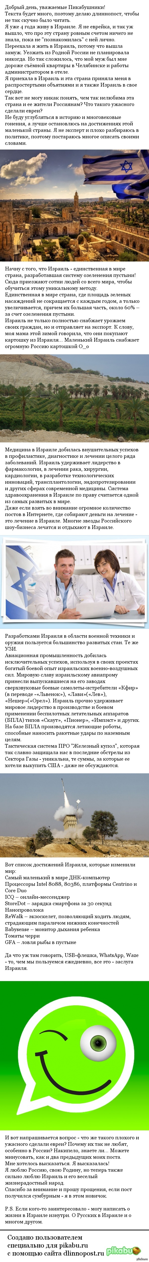 Дисскусии по теме: Израиль не поверил аргументам России в отношении Форум по теме: Израиль не поверил аргументам России в отношении