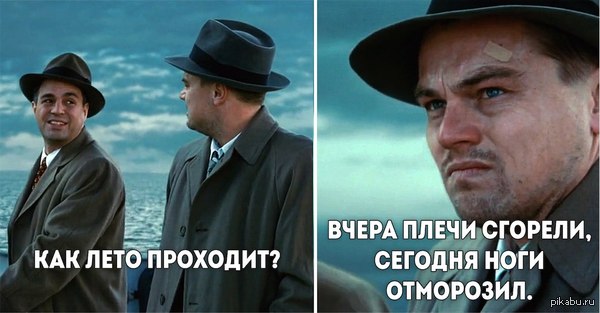 Фото как прошло лето