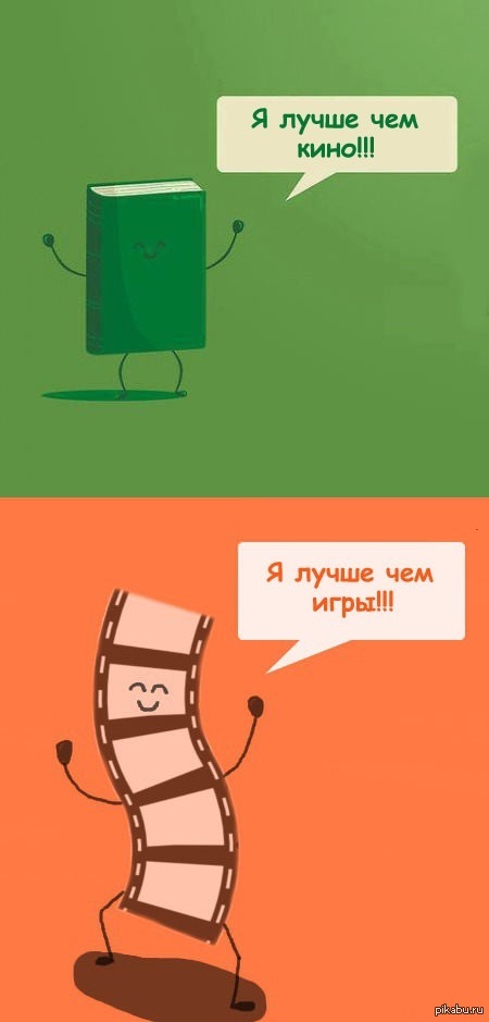 Книга Лучше Вибратор