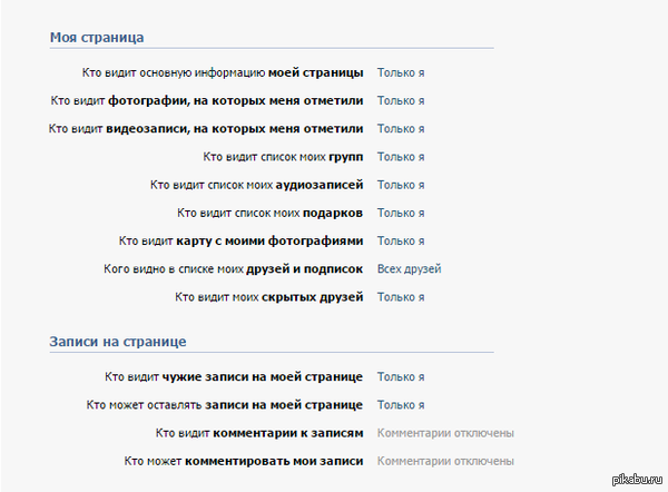 Как сделать скрыть друзей вконтакте